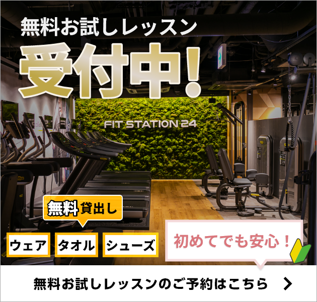無料お試しレッスン受付中