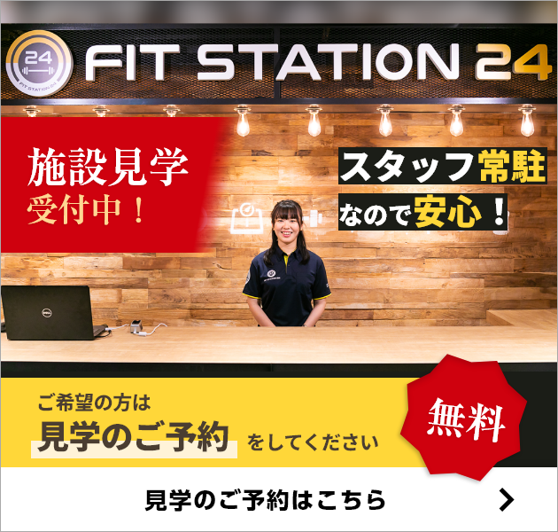 施設見学受付中