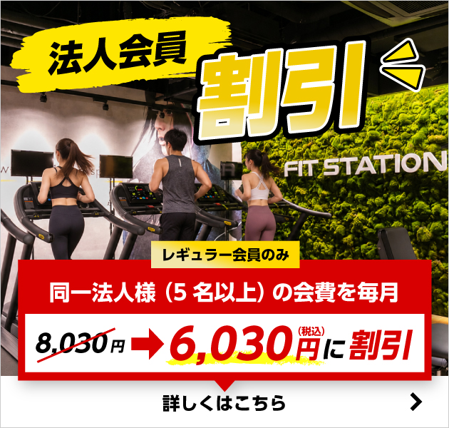 施設見学受付中